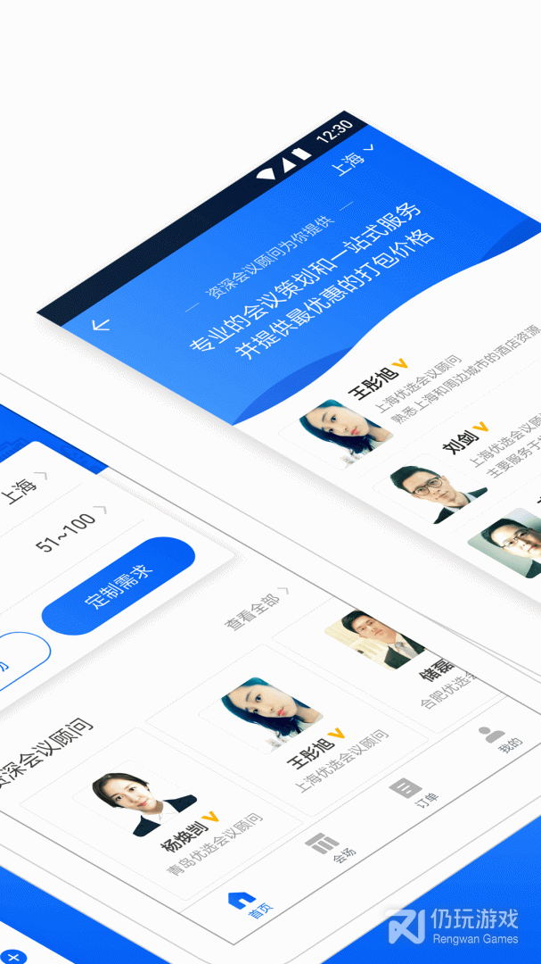 时下精品的住酒店手机软件合集