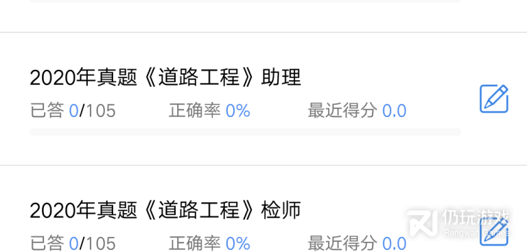 手机试题手机软件合集
