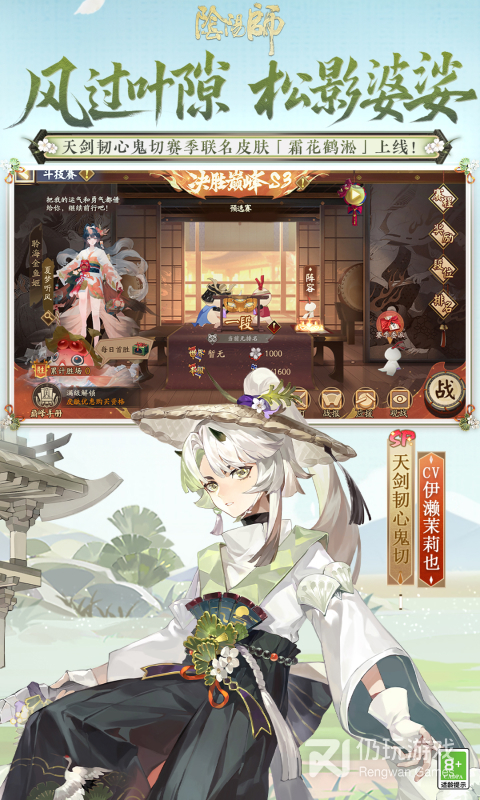 阴阳师最新版