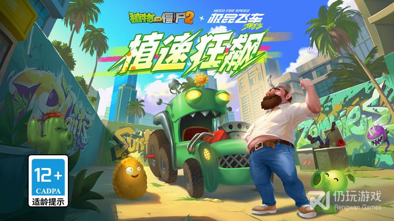 植物大战僵尸2BT版手游合集