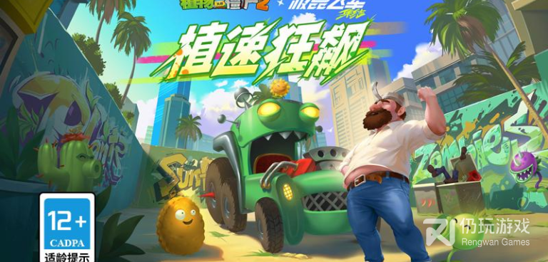 植物大战僵尸2BT版手游合集