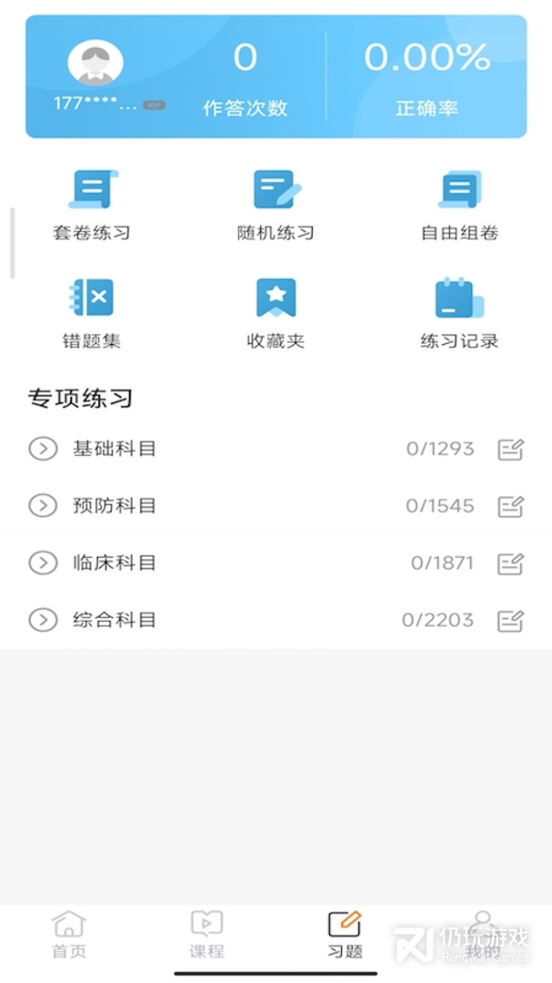 兽医小灶