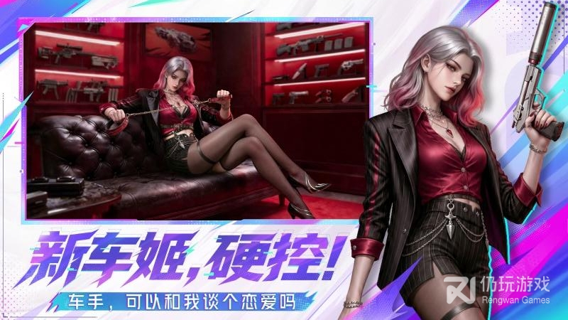 王牌竞速