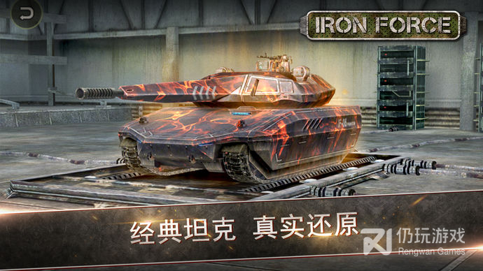 钢铁力量vivo版
