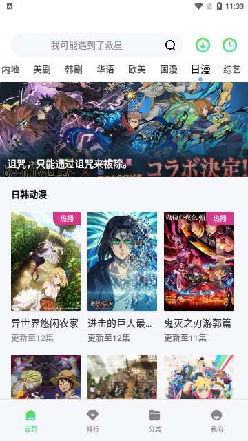 飞鱼视频精简版