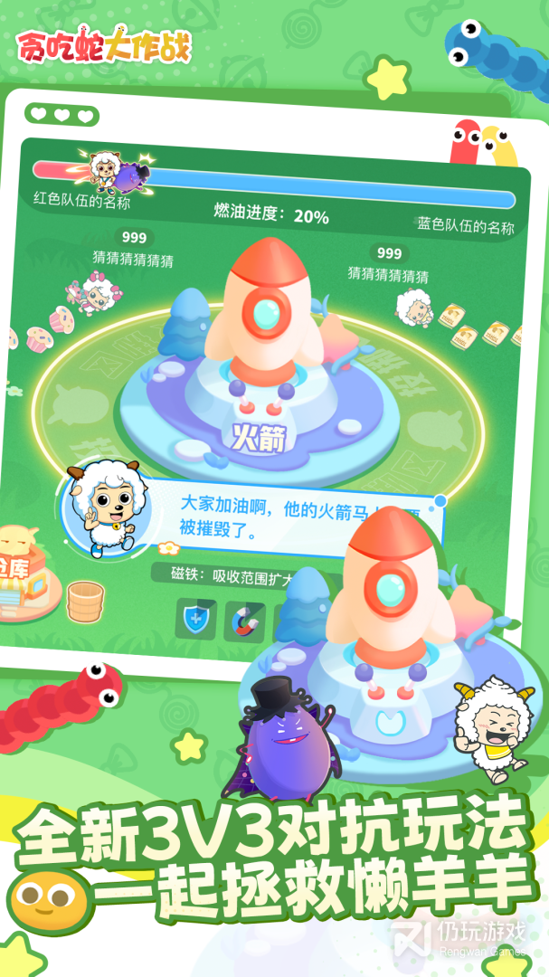 贪吃蛇大作战华为版