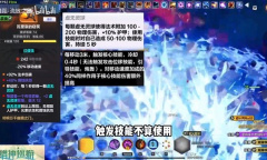 火炬之光无限SS3季前赛枪1自走雷BD介绍
