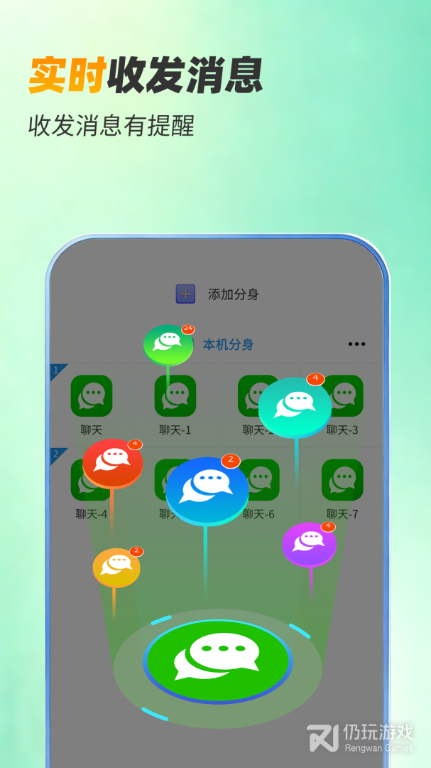 微分身双开