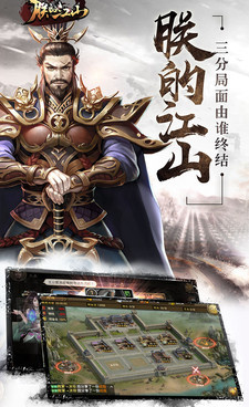 朕的江山手游合集