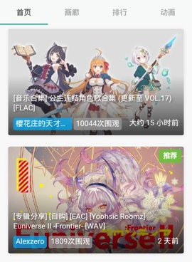 午夜免费看动漫的手机软件合集