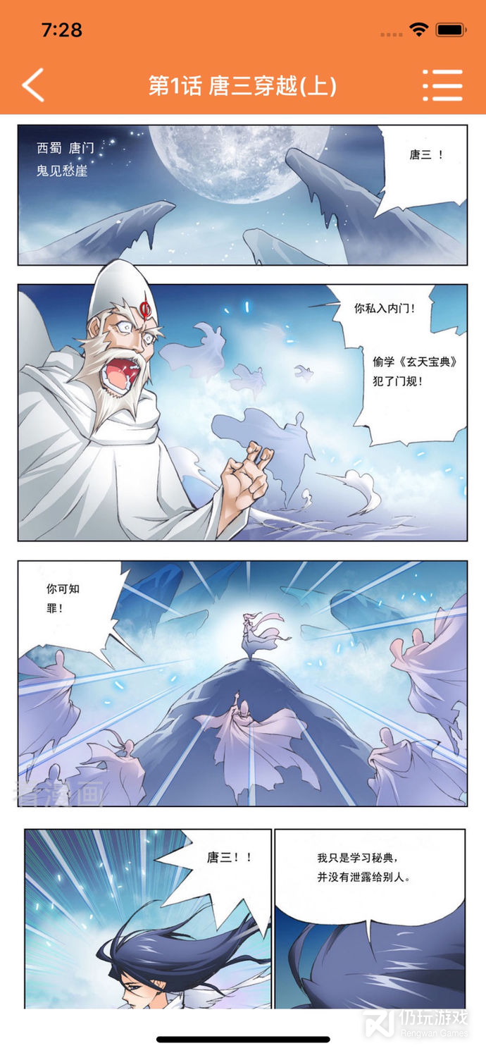 漫画大全永久免费版