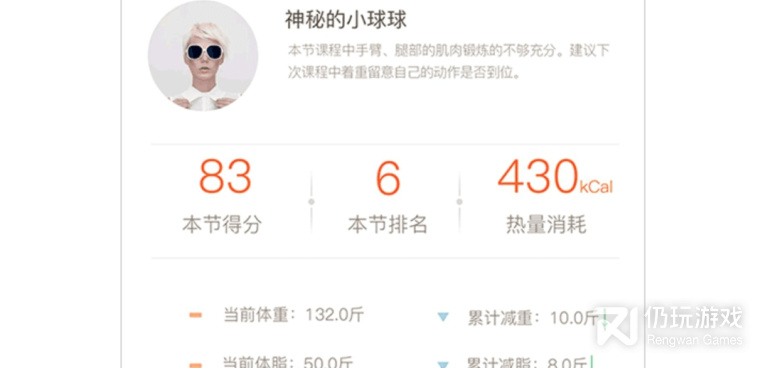 日常必备的运动减肥手机软件合集