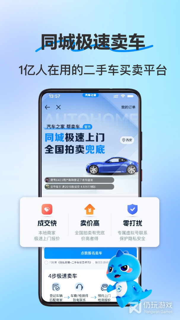 二手车之家