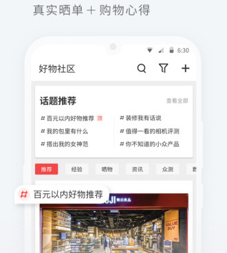 推荐多的海淘购物手机软件合集