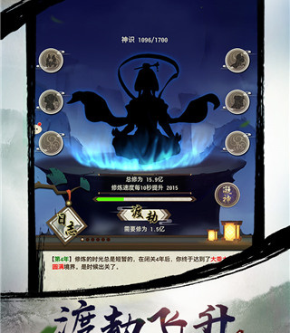 了不起的飞剑超全版本手游合集