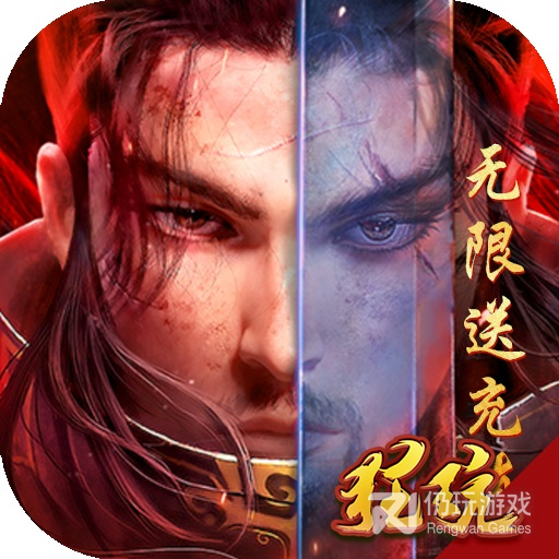 真龙传奇星耀版