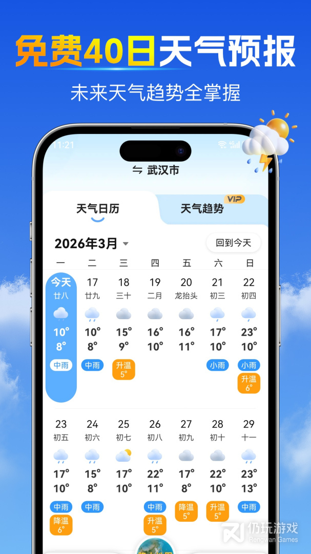 15日天气预报2024版