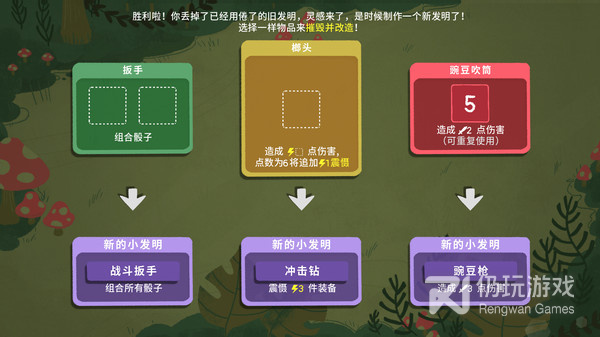不需要氪金的Roguelike手游合集