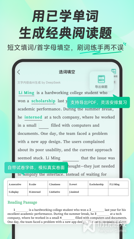 扇贝单词英语版