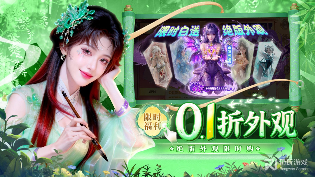 仙侠传奇
