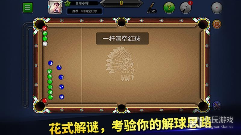 台球世界