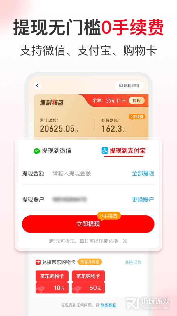 省钱快报