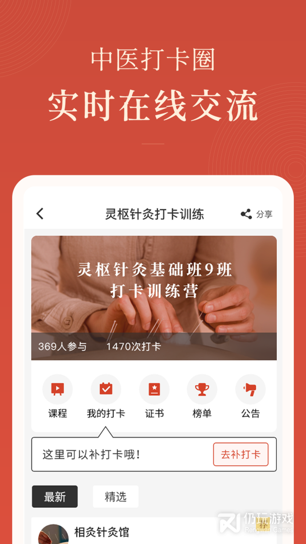 红杏林
