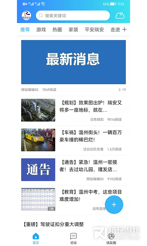 爱琴海论坛视频手机软件合集