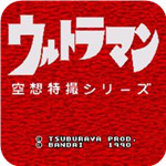 奥特曼空想特摄系列日版