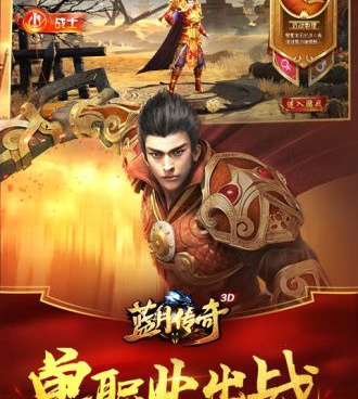 蓝月福利版传奇手游合集