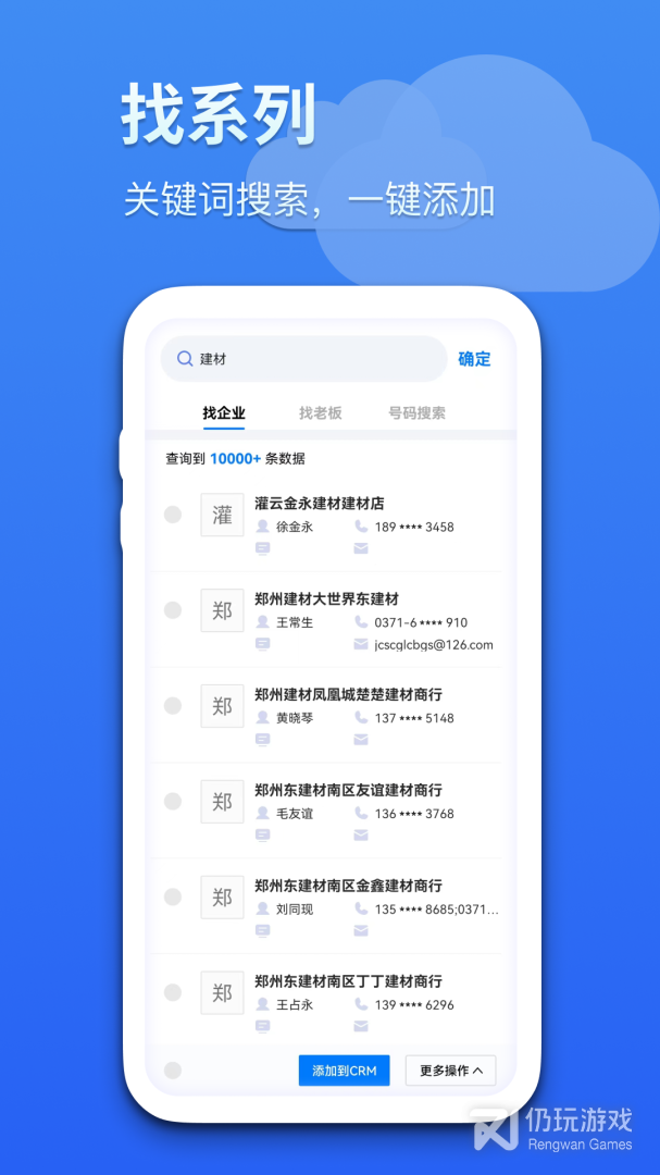 蓝云拓客