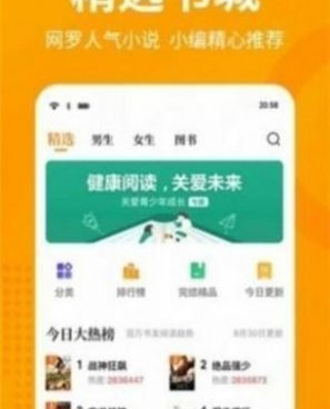 春水流小说所有版本手机软件合集