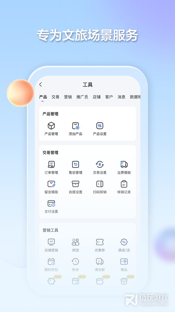 千络文旅