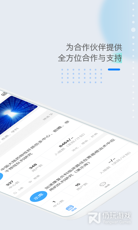 医数据最新版