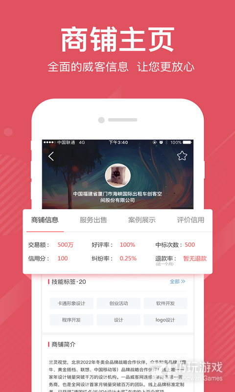 一品众包
