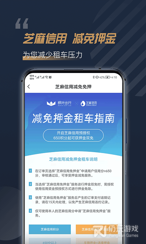 共享租车手机软件合集