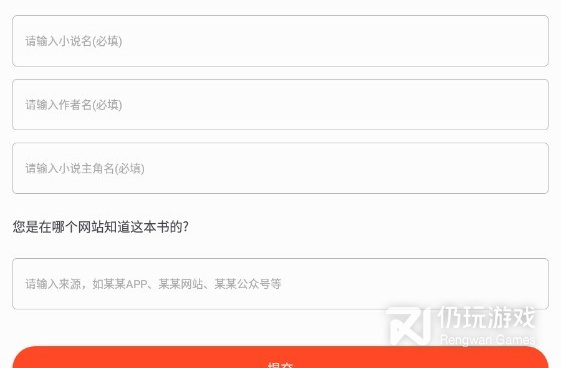 像追书大全这样的手机软件合集