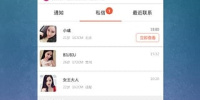 六盘水单身交友手机软件合集