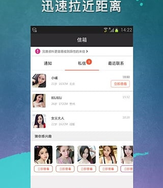 六盘水单身交友手机软件合集