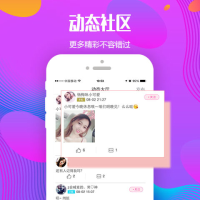 闪爱直播交友