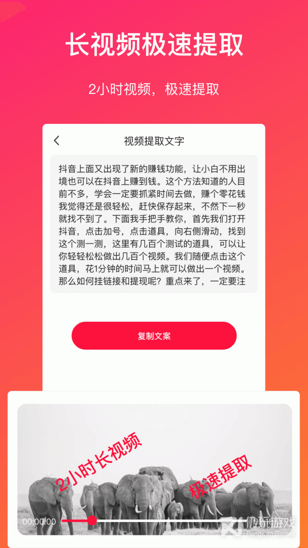 语音转文字免费的手机软件合集