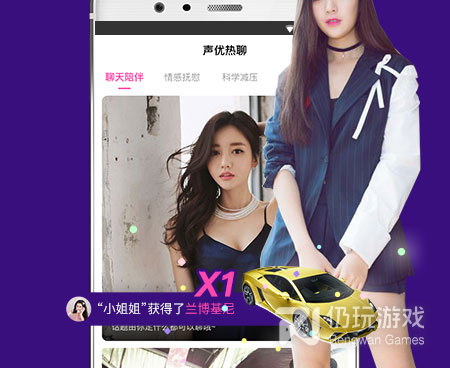 济南语音聊天手机软件合集