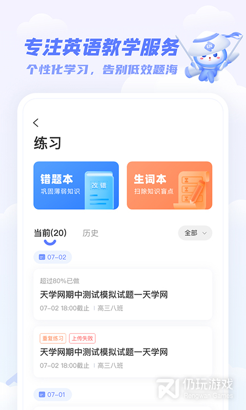 高考听力手机软件合集