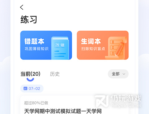 高考听力手机软件合集