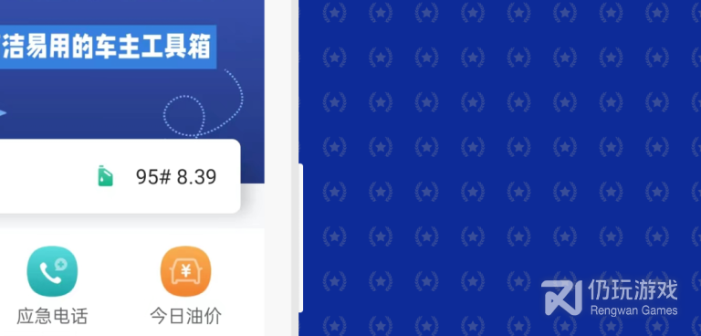 超良心的查违章手机软件合集