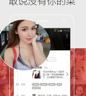 拍拍交友超全版本手机软件合集