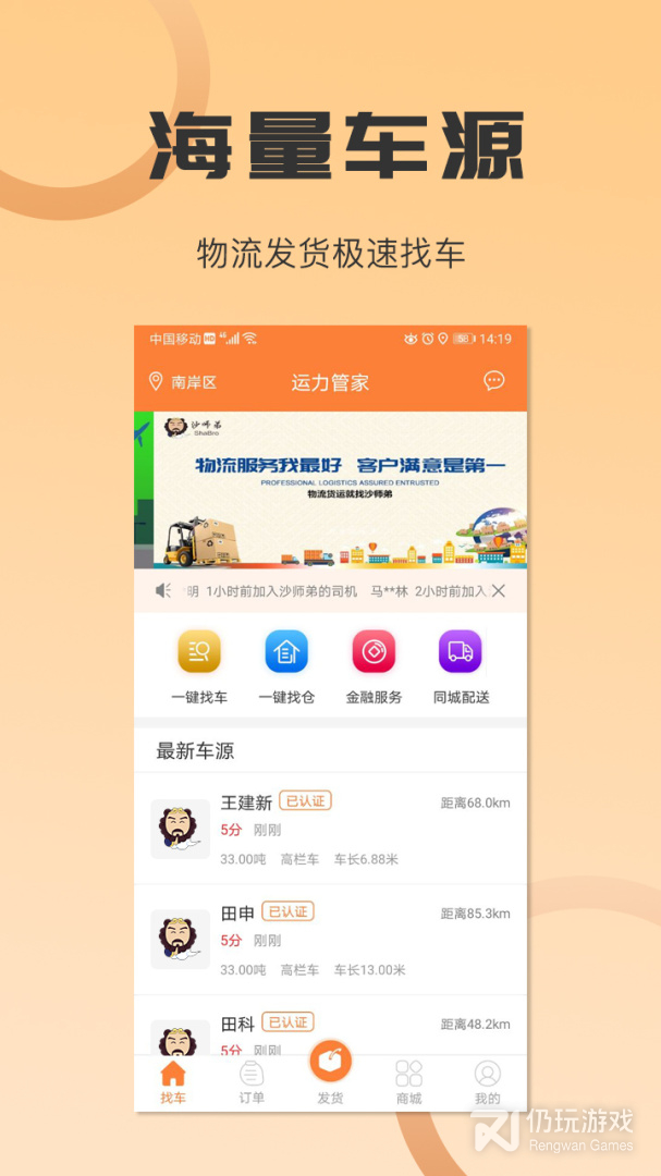 沙师弟货主