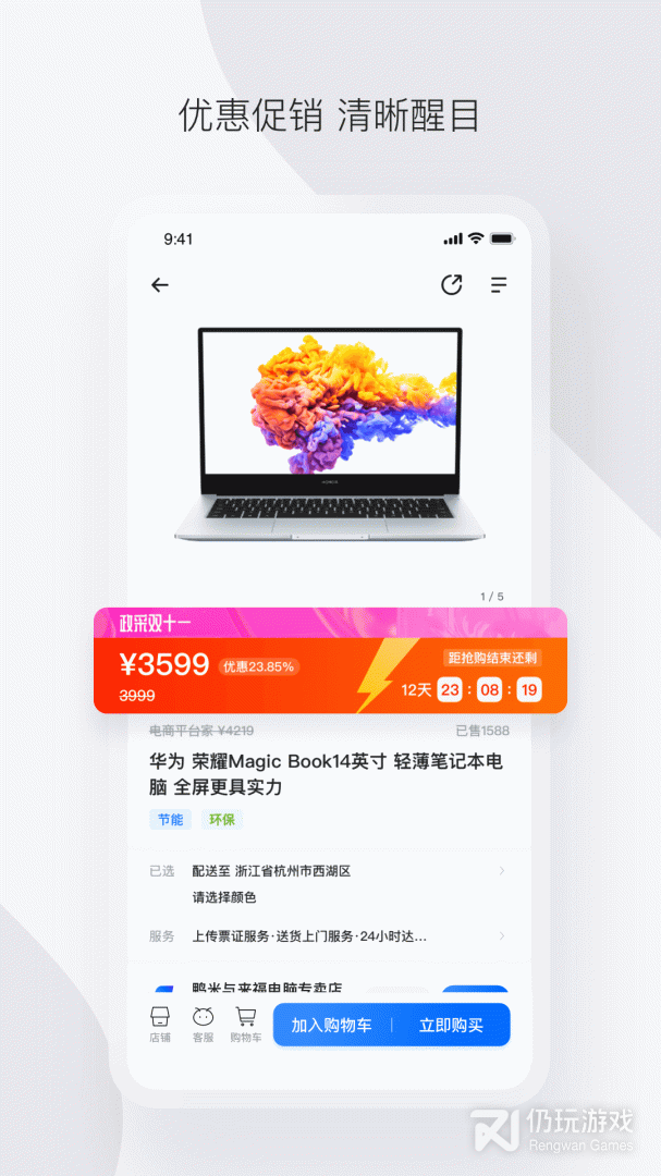 政采云