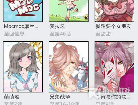 类似久久漫画的手机软件合集