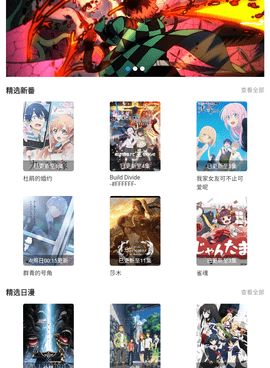 和喵次元差不多的手机软件合集